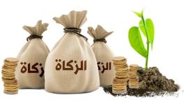 قيمة مقدار زكاة الفطر في مصر بشهر رمضان المبارك 2021 .. وإليك موعد اخراجها