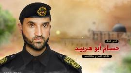 حسام أبو هربيد.jpg