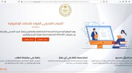 التعليم المصرية تتيح خدمات Office 365 مجاناً