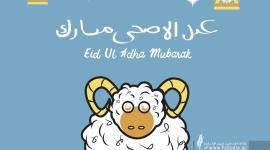 موعد عيد الأضحى 2022 في مصر