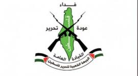 الجبهة الشعبية القيادة  العامة