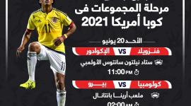 كوبا امريكا.jpeg