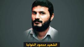 محمود الخواجا