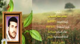 معمر المبيض.jpg