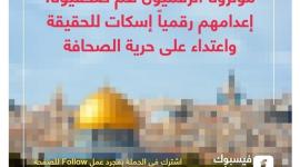 حملة فيسبوك يعدمنا