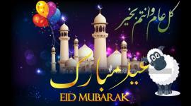 صور عيد الاضحى- بطاقات عيد الأضحى- الاضحى- الأضحى7.jpeg