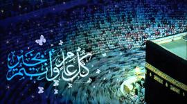 عيد الاضحى.jpg