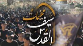 مخيمات سيف القدس.jpg