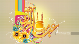 صور عيد الاضحى- بطاقات عيد الأضحى- الاضحى- الأضحى3.png