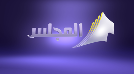 تردد قناة المجلس