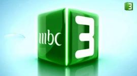 قناة ام بي سي MBC3