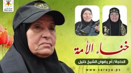 خنساء.jpg