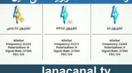 تردد قناة لنا السورية 2021.jpg