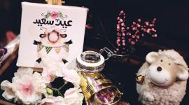 صور عيد الاضحى- بطاقات عيد الأضحى- الاضحى- الأضحى6.jpeg