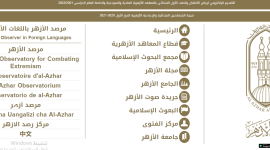 رابط بوابة الأزهر الالكترونية الجديد نتيجة الشهادة الابتدائية الأزهرية 2021 برقم الجلوس