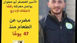 الأسير الغضنفر أبو عطوان.png