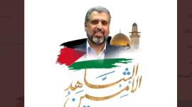 الشاهد الامين د رمضان عبدالله شلح.JPG