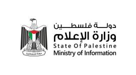 وزارة الاعلام.jpg