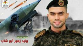 الشهيد وليد زهير أبو شاب.jpg