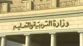 التعليم المصرية.jpg