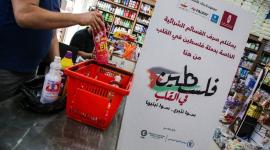 بنك فلسطين