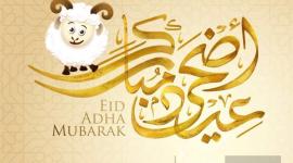 صور عيد الاضحى- بطاقات عيد الأضحى- الاضحى- الأضحى2.jpg