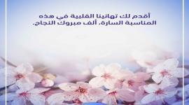 رسائل النجاح.jpg