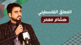 المعلق الفلسطيني هشام معمر.jpg