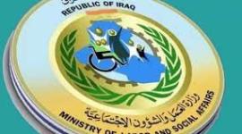رابط استمارة تعيينات وزارة العمل والشؤون الاجتماعية 2021 spa.gov.iq