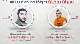 اسيران يدخلان اعوامًا جديدة في سجون الاحتلال.jpeg