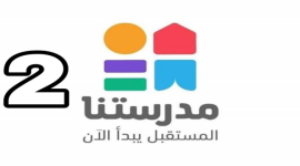 قناة مدرستنا