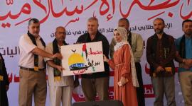 الرابطة الاسلامية