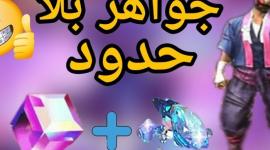 خطوات شحن جواهر فري فاير Free Fire 2021
