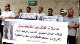 معتقلي حماس في السعودية.jpg