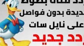 تردد بطوطة.jpeg