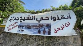 انقذو الشيخ جراح.jpg