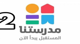 مدرستنا.png