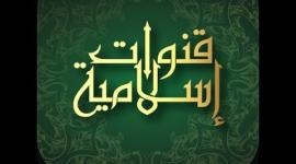تردد القنوات الإسلامية على النايل سات 2021
