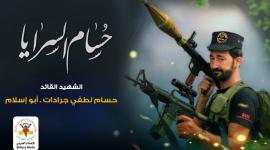 15 عاماً على استشهاد القائد حسام جرادات