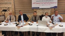جمعية أساتذة الجامعات الفلسطينية 1.jpeg