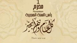 السنة-الهجرية-630x300.jpg