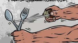 الاضراب عن الطعام