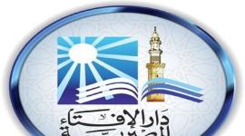 الافتاء المصرية.jpg