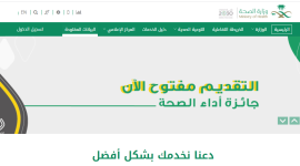 رابط فحص نتيجة الزواج عبر السجل المدني في السعودية 1443 - 2021 مع الخطوات