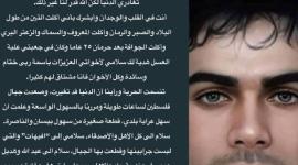 رسالة الاسير العارضة.jpg