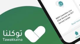 تحميل تطبيق توكلنا 3.2.0 على هواتف اندرويد وايفون 2021 .. تحديث من قوقل