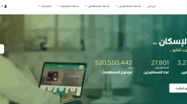 رابط الدخول منصة جود الإسكان التنموي 1443 .. خطوات التسجيل والاستعلام