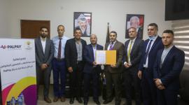 شركة PalPay.jpg
