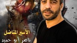 ناصر أبو حميد.jpg