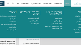 رابط الاستعلام عن صلاحية الإقامة في السعودية 2021 .. منصة أبشر